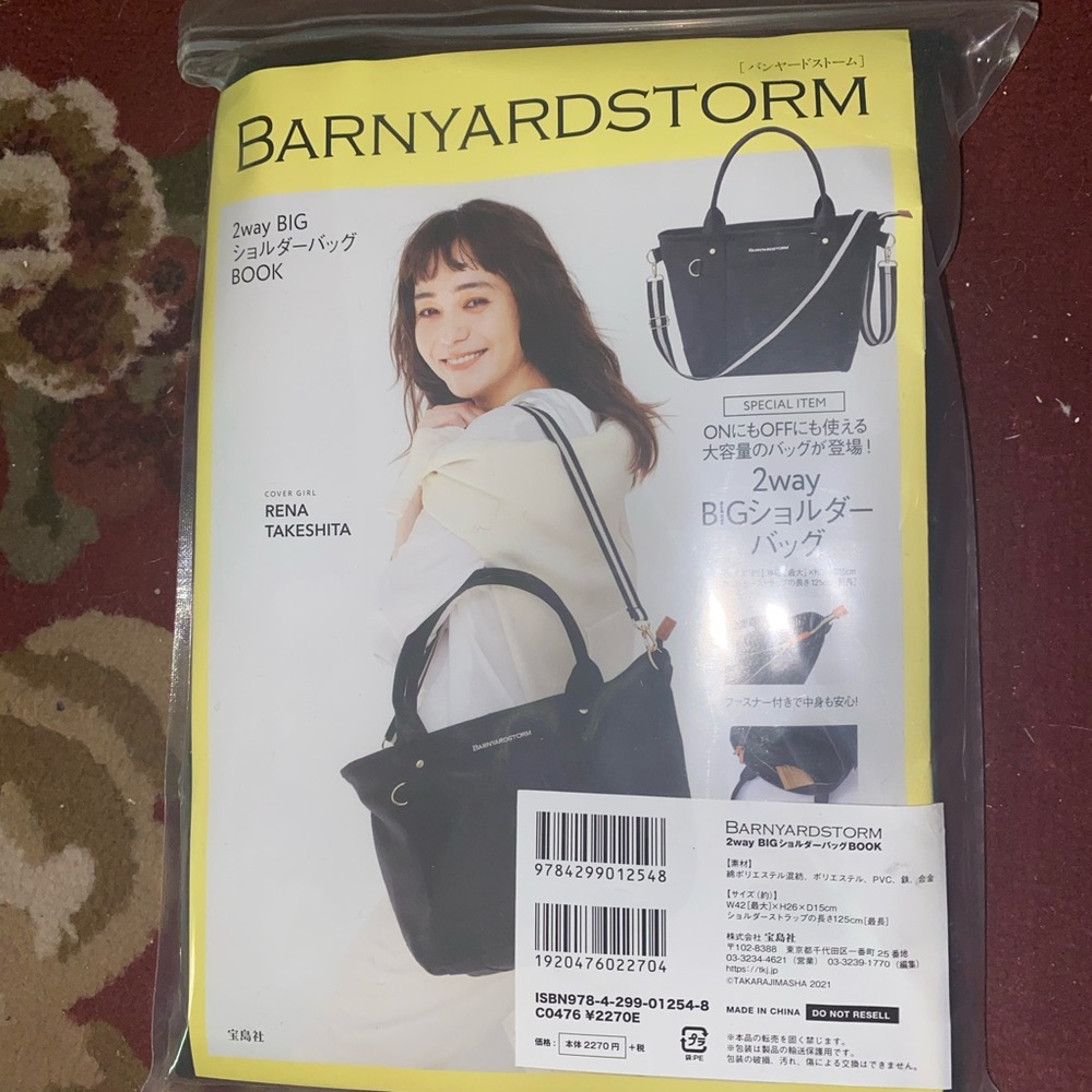 Barnyard Storm Purse from Japan